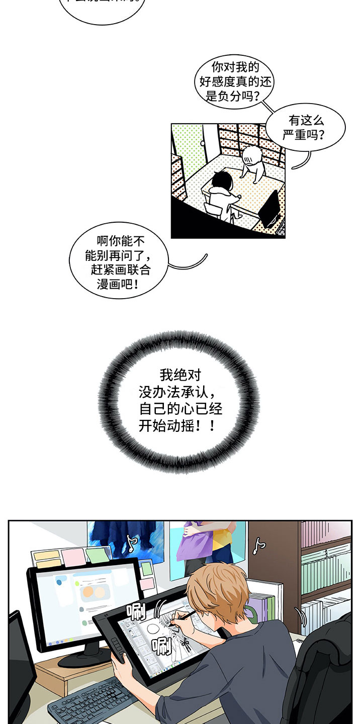 男人的秘密连续剧30集漫画,第10章：主动1图