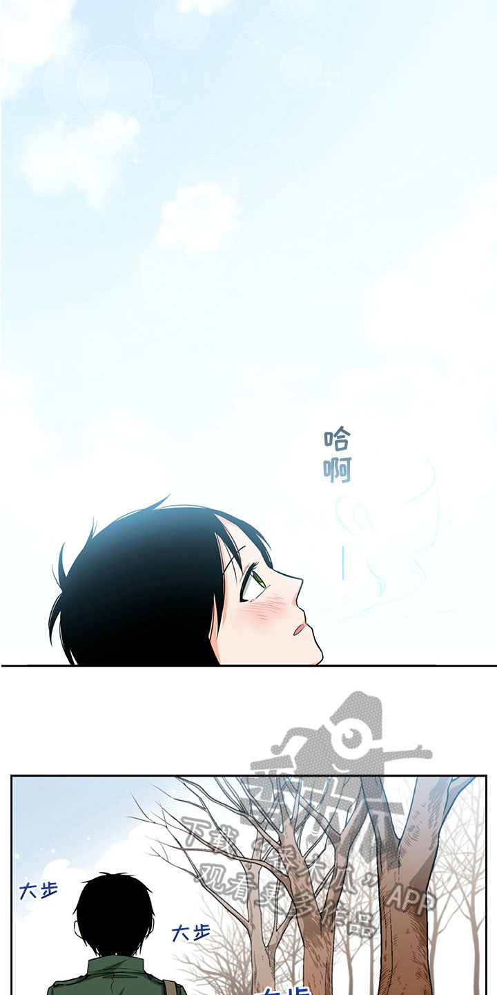 男人的秘密漫画,第19章：解释1图