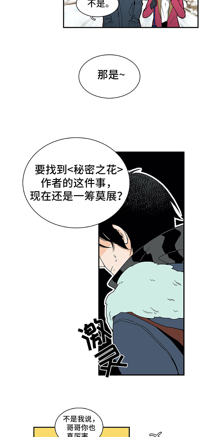 男人的秘密闺蜜试探丈夫后续漫画,第1章：复读1图