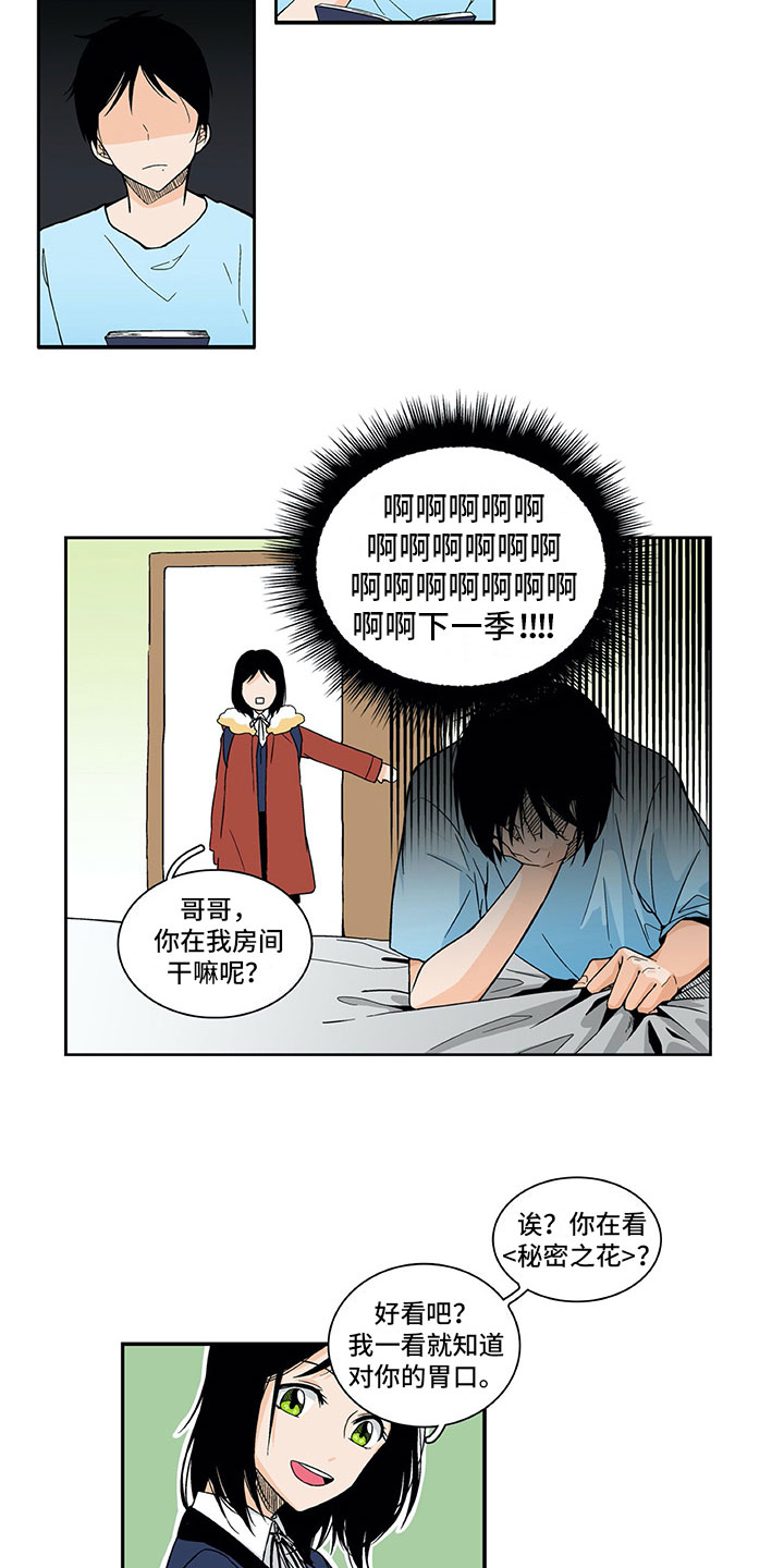 男人的秘密电视剧天天影院漫画,第1章：复读1图