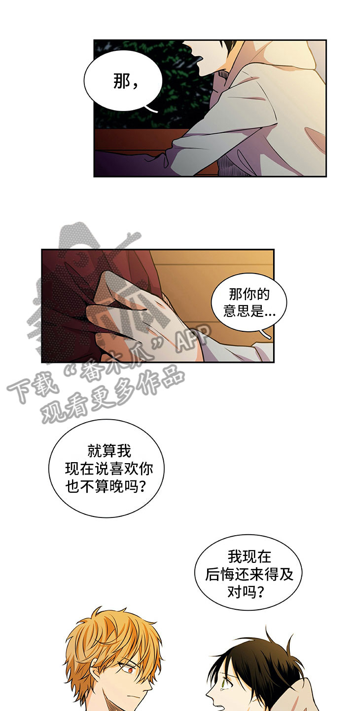 男人的秘密连续剧30集漫画,第25章：酒后表白2图