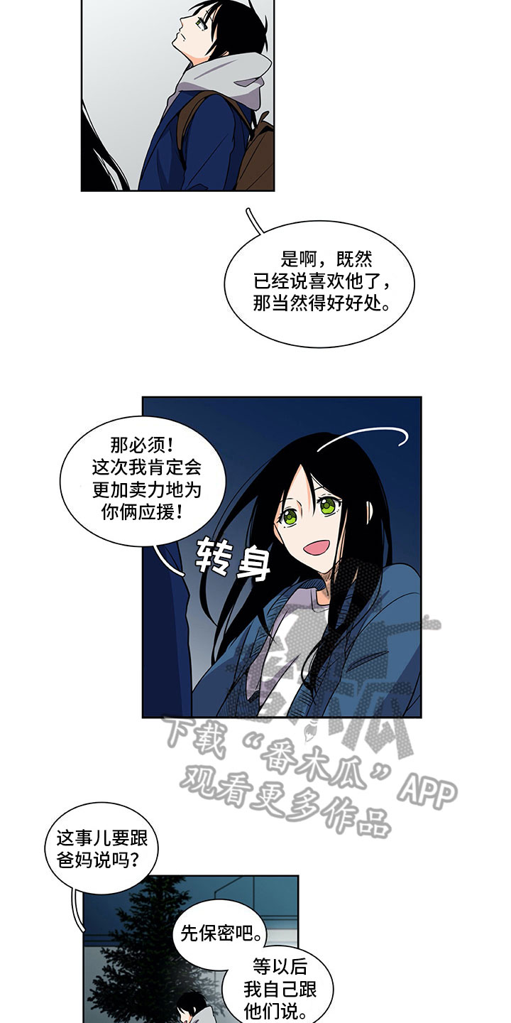 男人的秘密电视剧免费漫画,第29章：巧遇1图