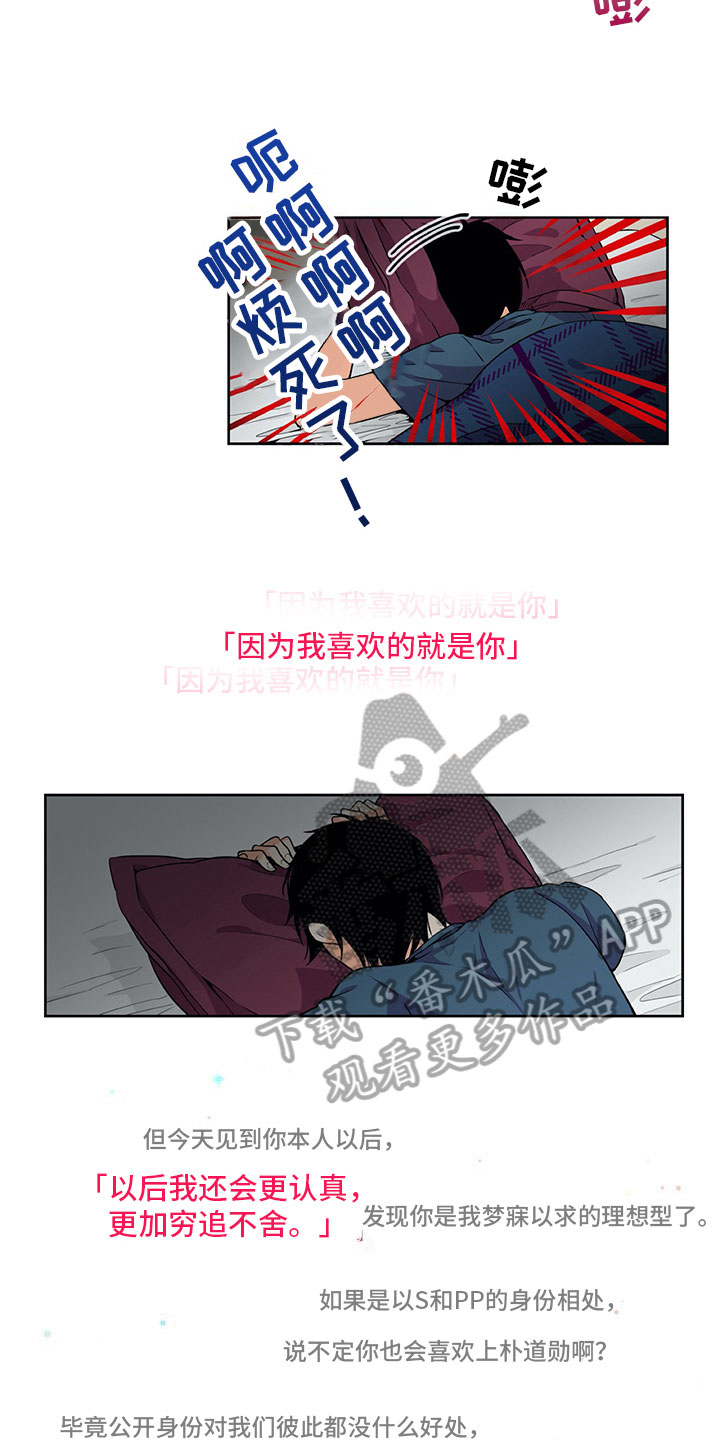 男人的秘密韩剧在线观看漫画,第23章：否认2图