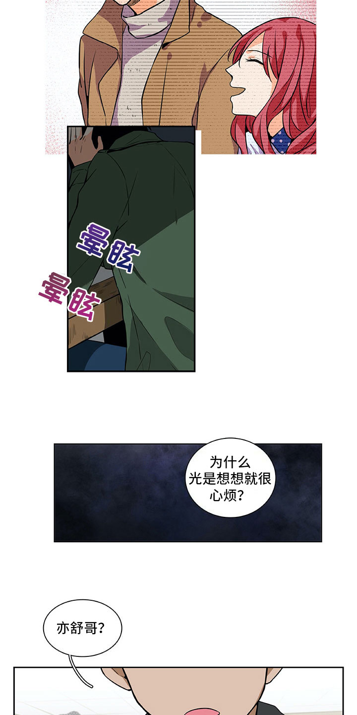 男人的秘密连续剧漫画,第21章：咨询1图