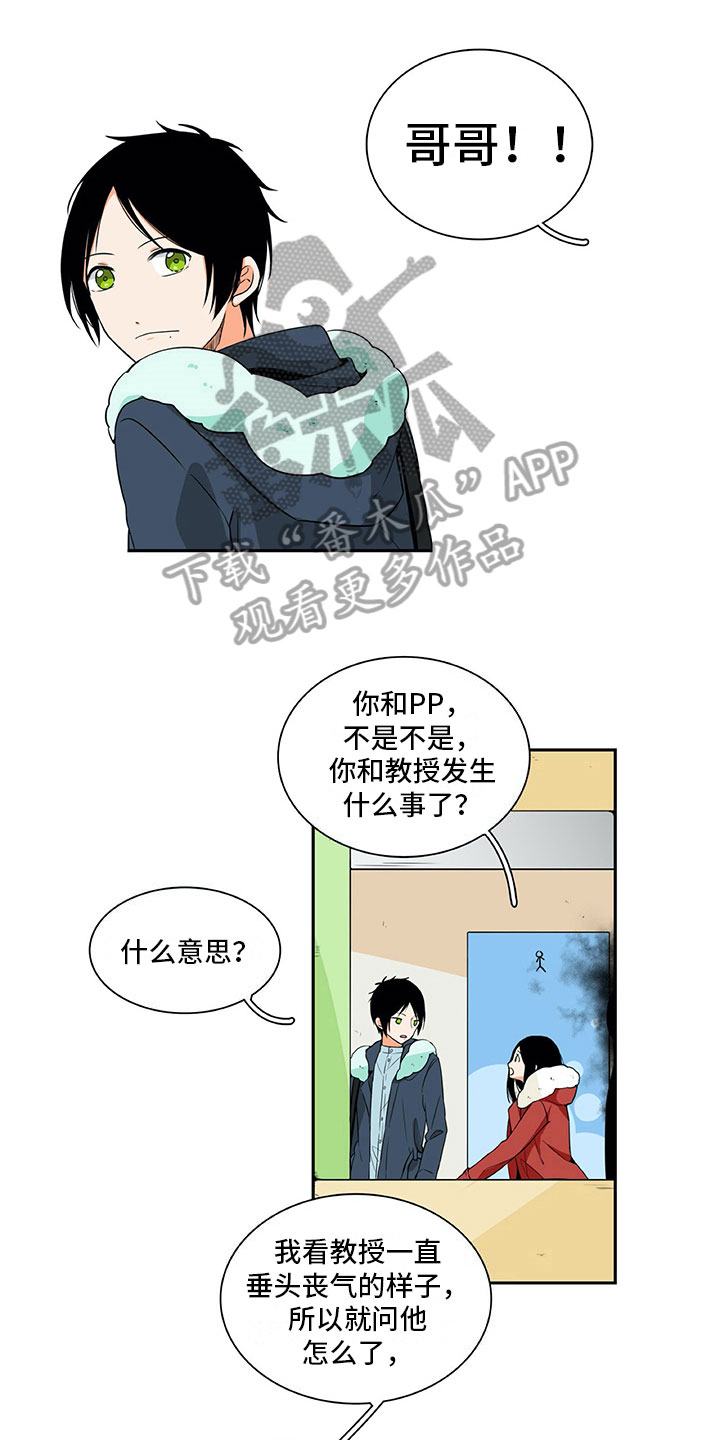 男人的秘密电视剧演员表漫画,第10章：主动2图