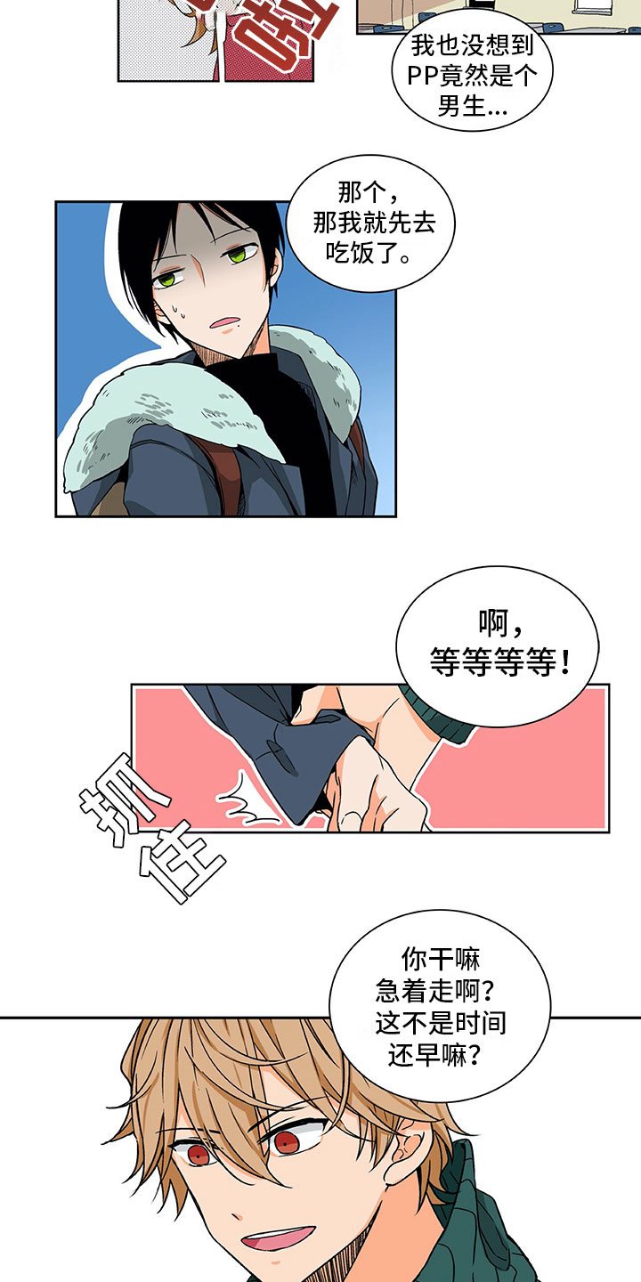 男人的秘密闺蜜试探丈夫后续漫画,第3章：梦寐以求1图