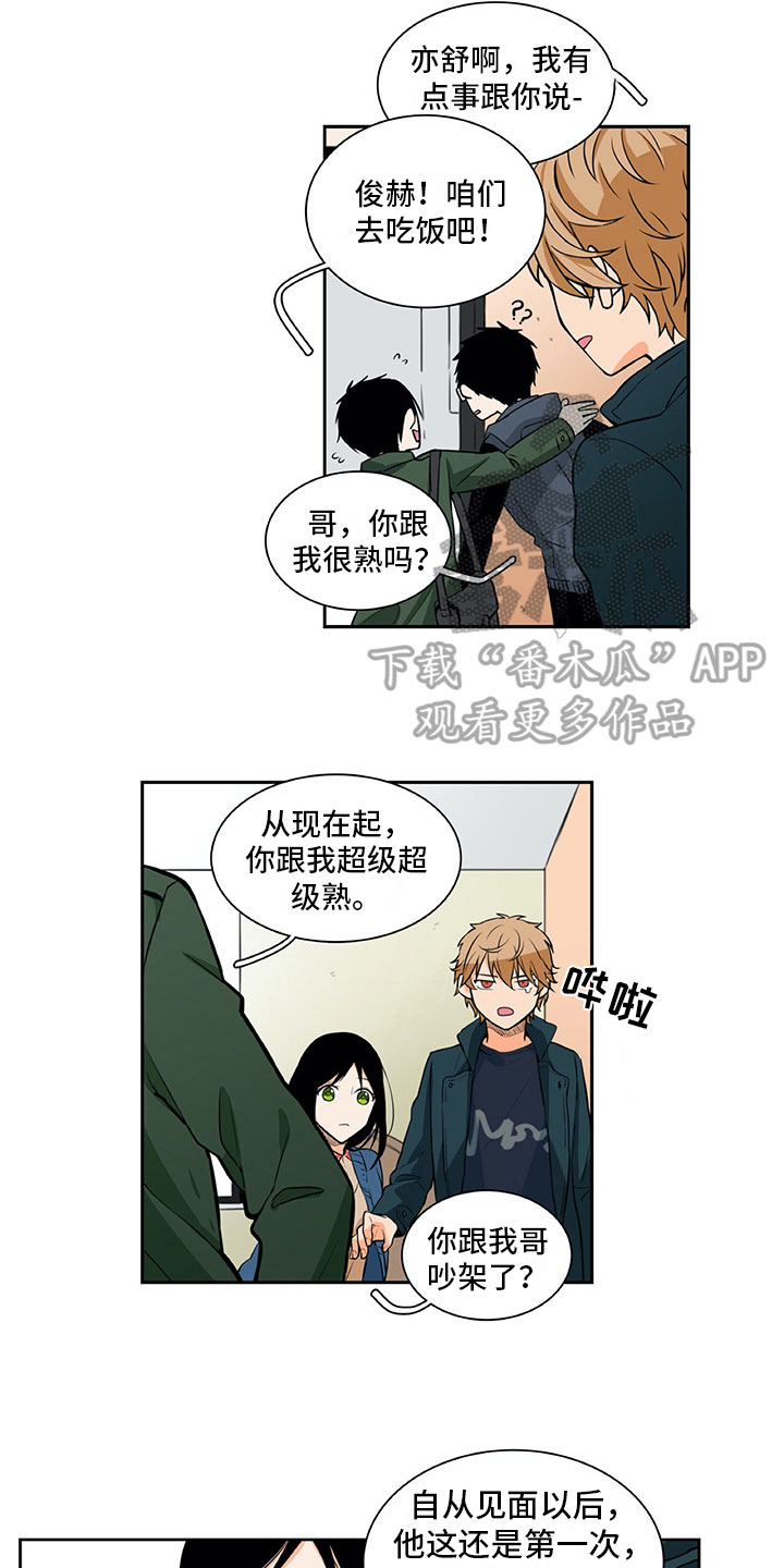 男人的秘密电视连续剧免费完整版漫画,第15章：求助2图