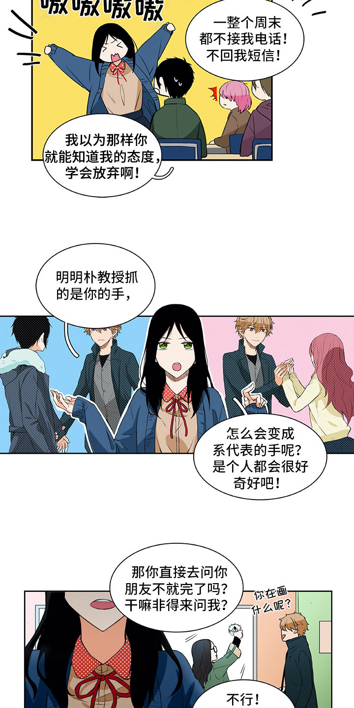 男人的秘密闺蜜试探丈夫后续漫画,第14章：疑惑1图