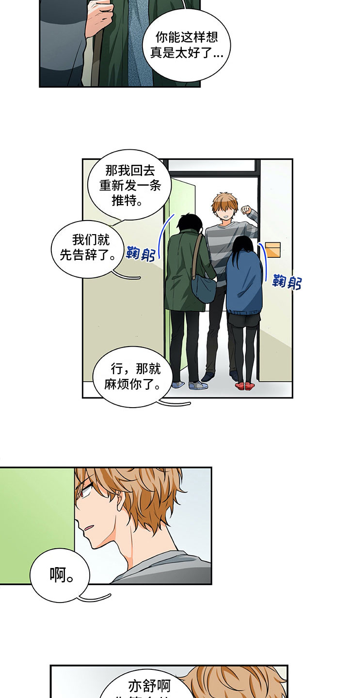 男人的秘密免费观看漫画,第18章：笑容1图