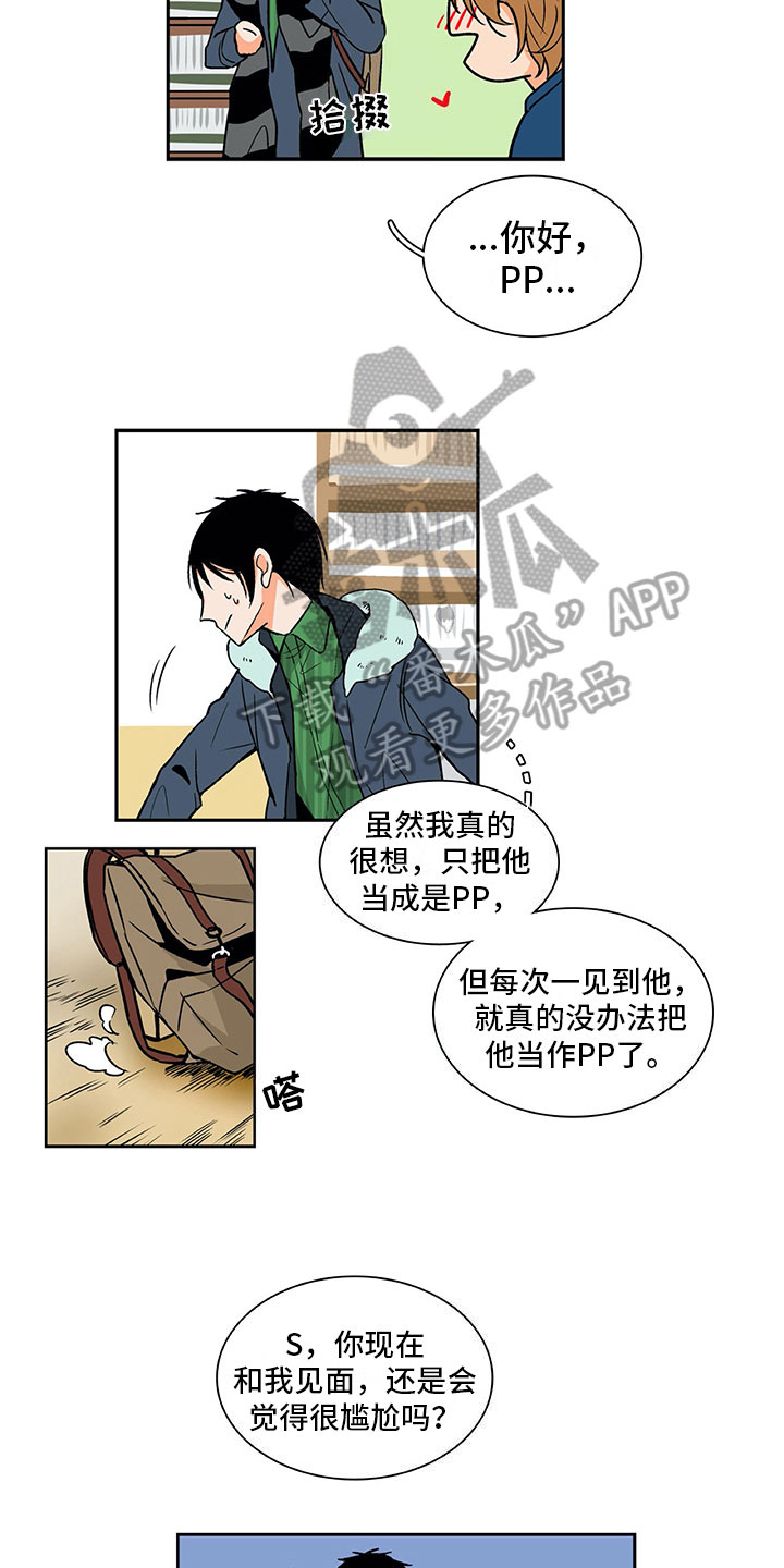 男人的秘密连续剧30集漫画,第9章：好感增加2图