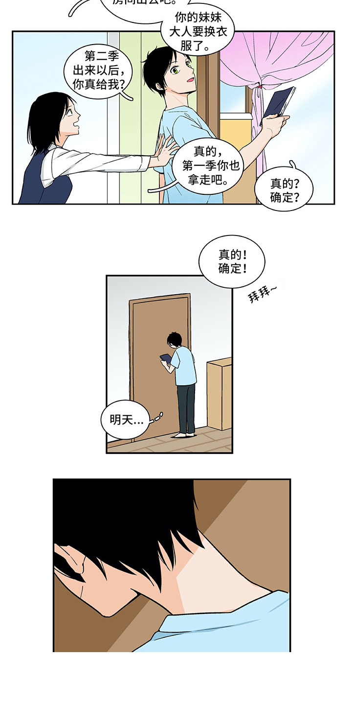 男人的秘密电视剧天天影院漫画,第1章：复读1图