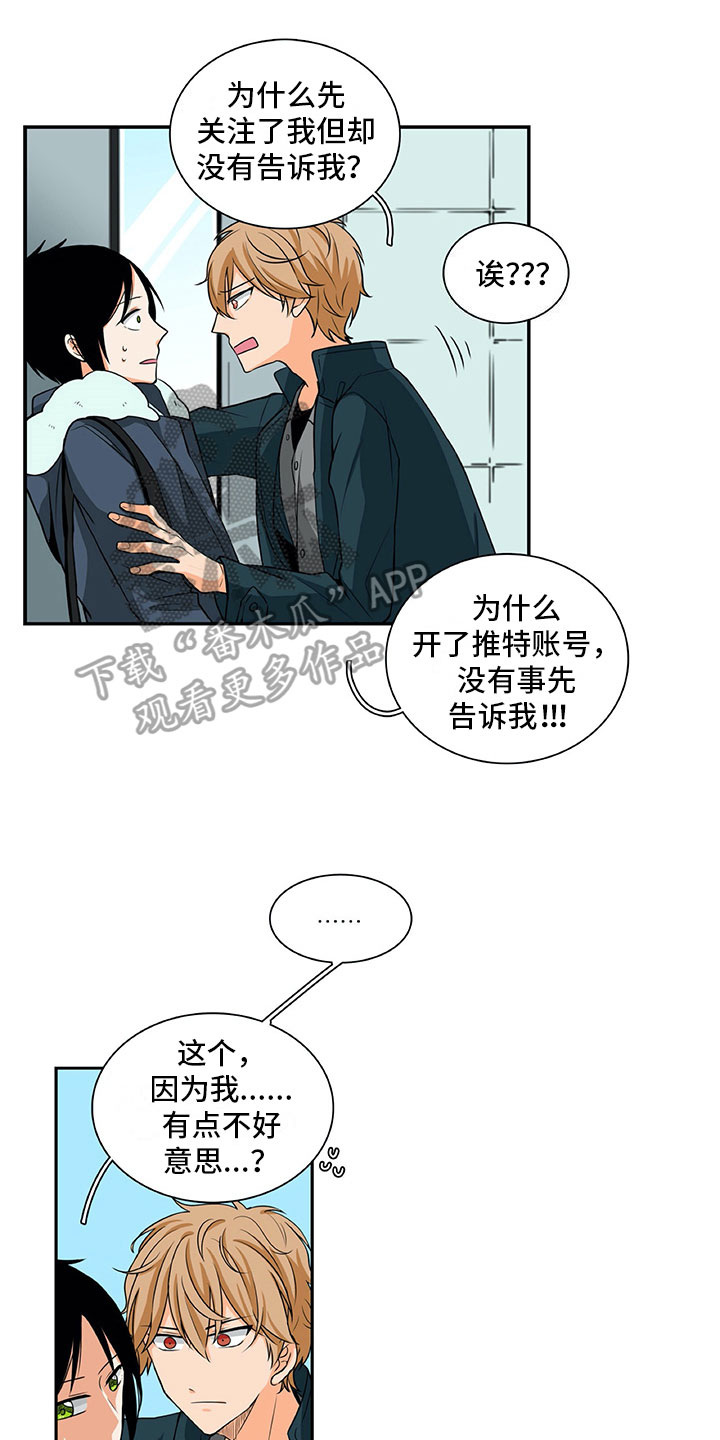 男人的秘密电视剧全集剧情漫画,第11章：问题1图