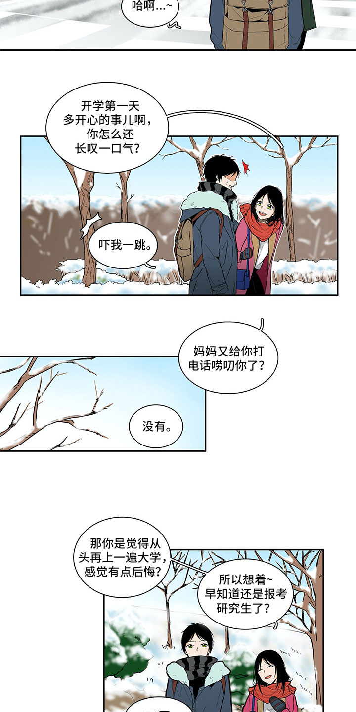 男人的秘密云南扮演者漫画,第1章：复读2图