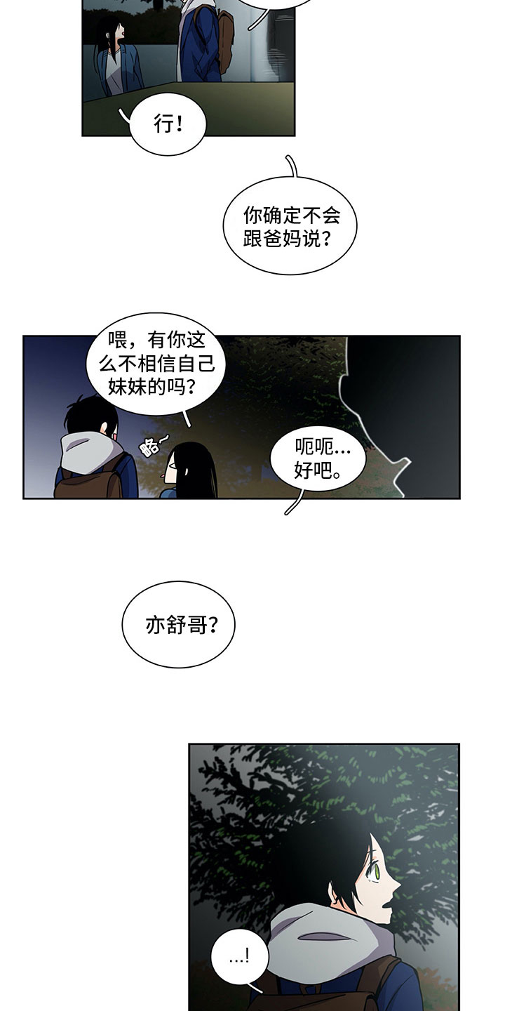 男人的秘密电视剧免费漫画,第29章：巧遇2图