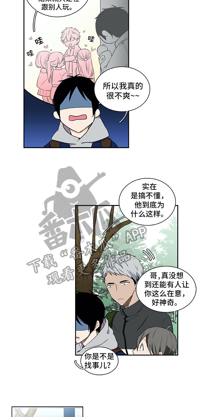 男人的秘密闺蜜试探丈夫后续漫画,第23章：否认1图