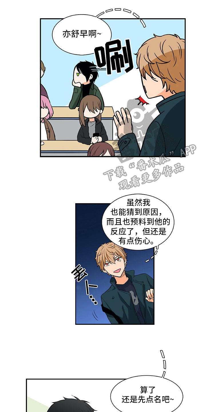 男人的秘密闺蜜试探丈夫后续漫画,第14章：疑惑2图