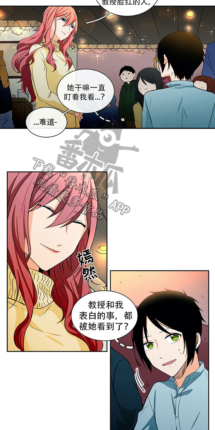 男人的秘密剧情漫画,第13章：谎言2图