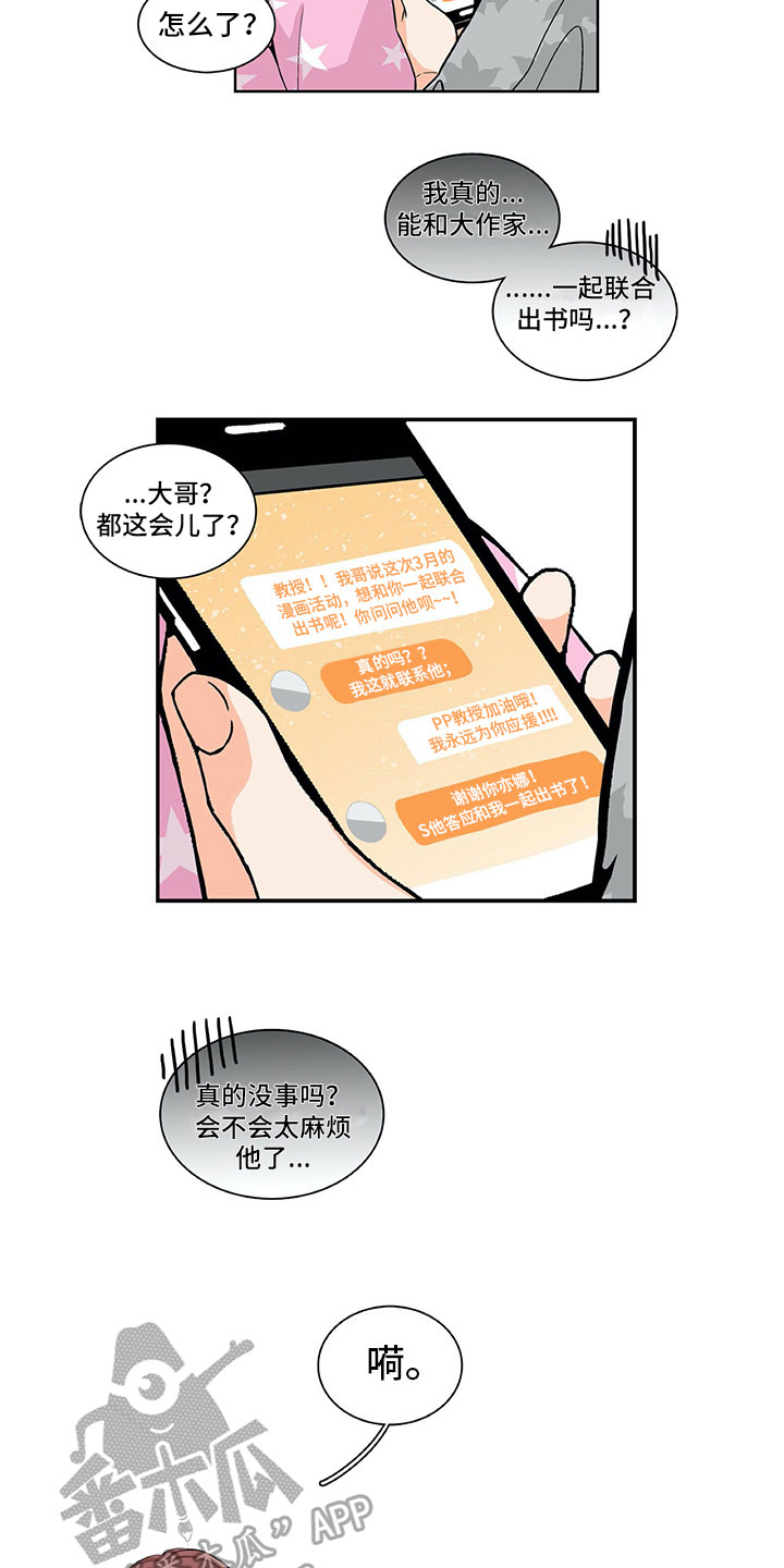 男人的秘密电视剧免费观看漫画,第8章：原因2图