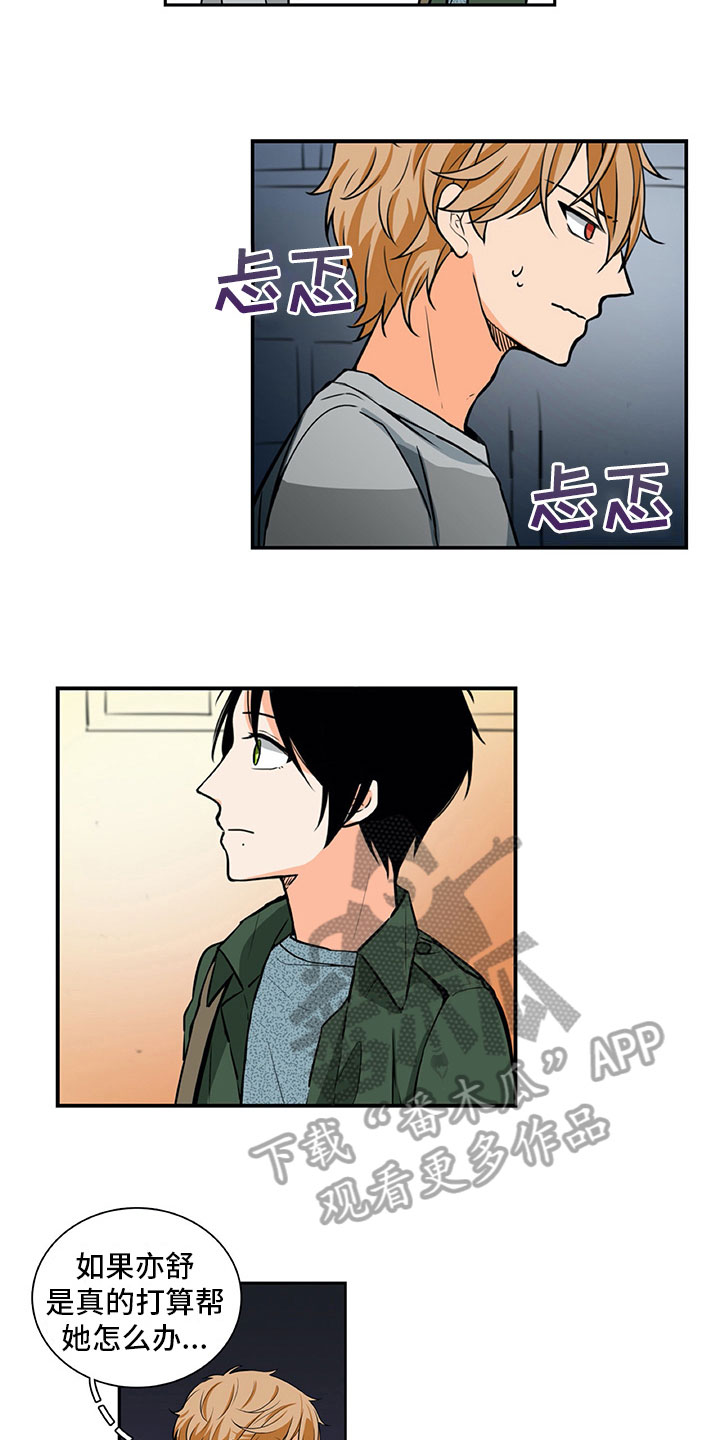 男人的秘密免费观看漫画,第18章：笑容1图