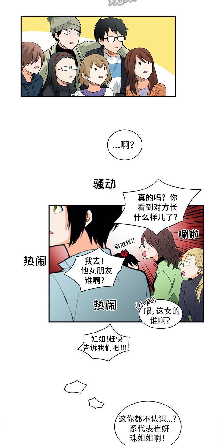 男人的秘密剧情漫画,第13章：谎言1图