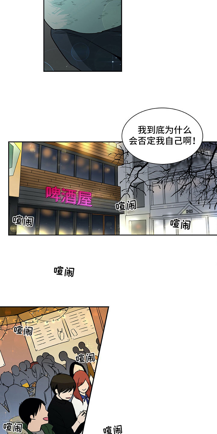 男人的秘密电视剧全集剧情漫画,第13章：谎言2图