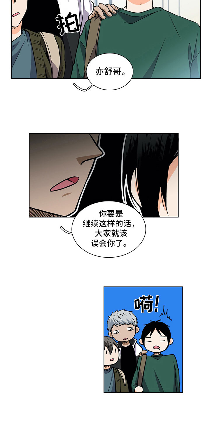 男人的秘密韩剧全集解说漫画,第33章：推特示爱2图