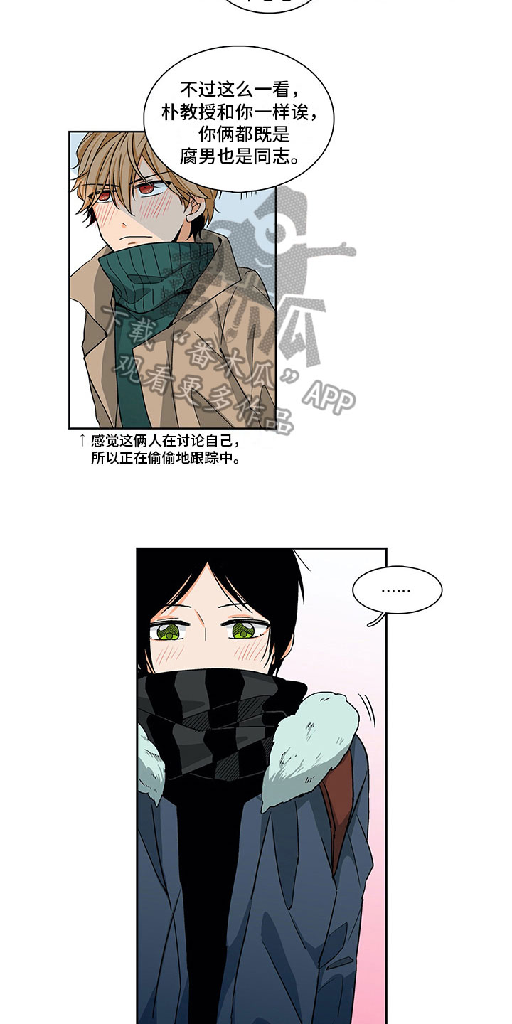 男人的秘密片段漫画,第4章：挺开心的2图