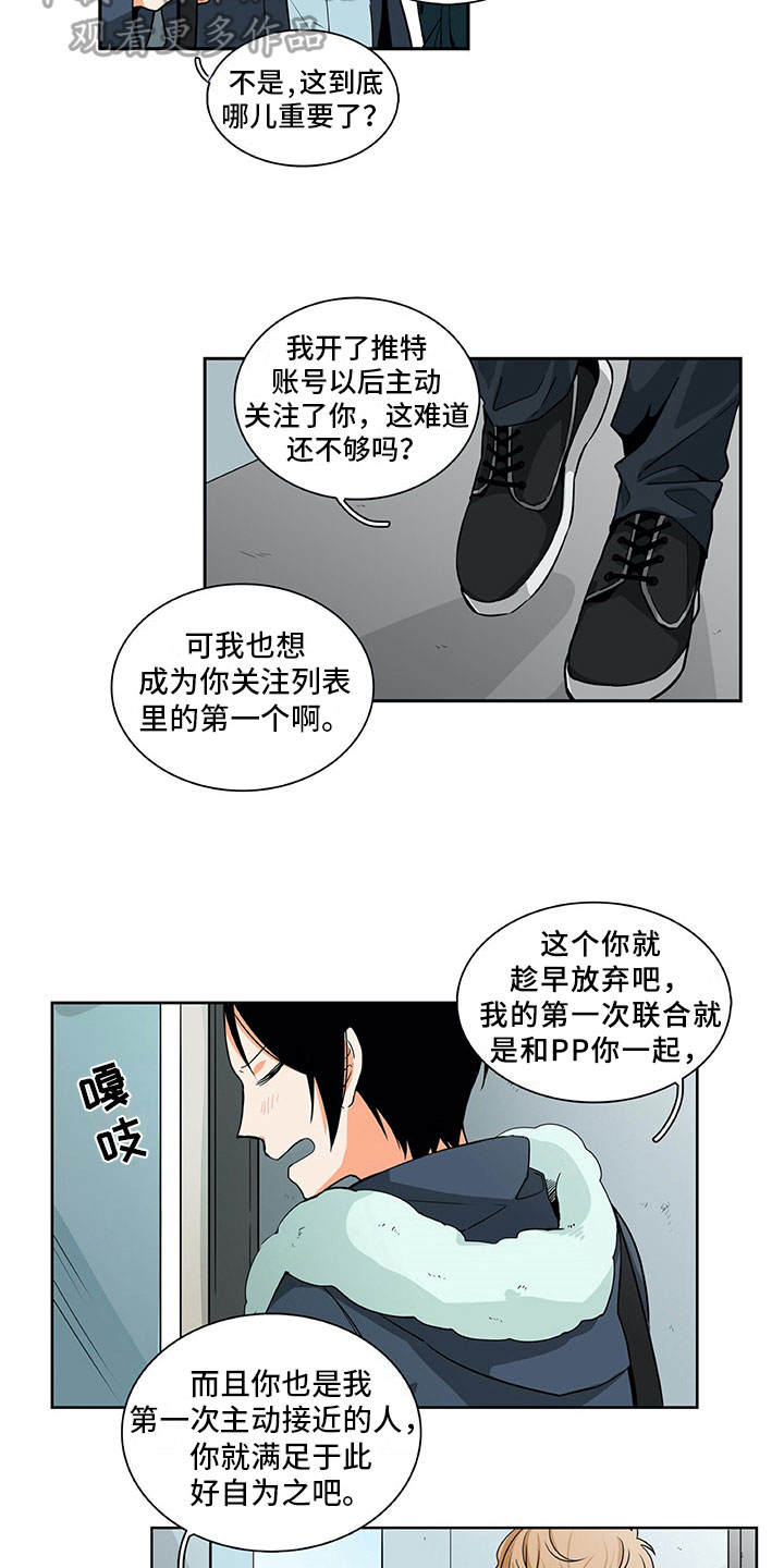 男人的秘密九月跟龙总的关系漫画,第11章：问题1图