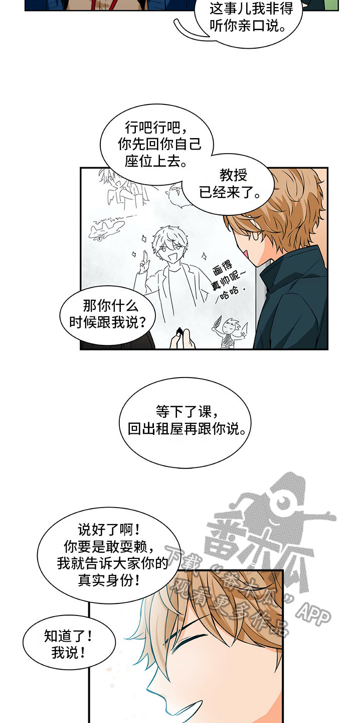 男人的秘密闺蜜试探丈夫后续漫画,第14章：疑惑2图