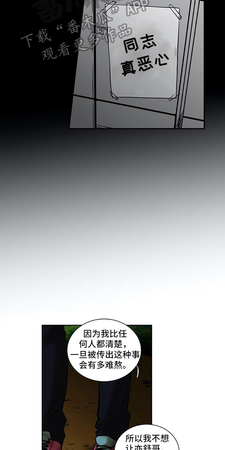 男人的秘密闺蜜试探丈夫后续漫画,第26章：祝愿1图