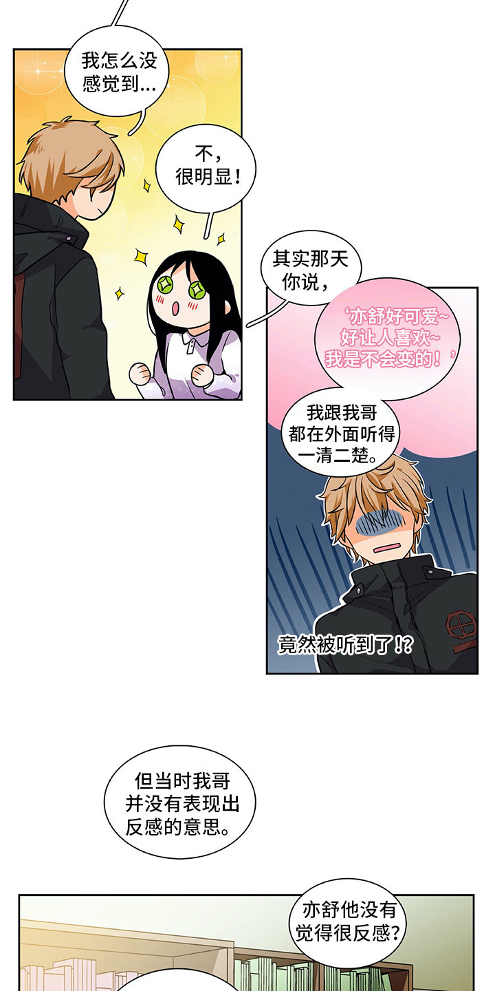 男人的秘密剧情分集介绍漫画,第21章：咨询1图