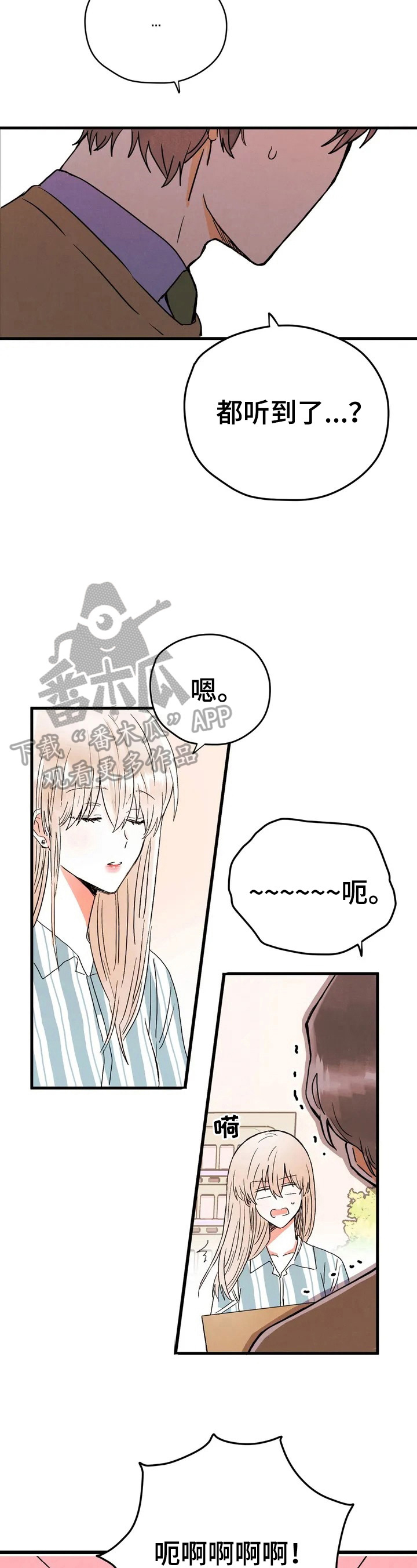 爱的厘米大结局漫画,第13章：约定2图