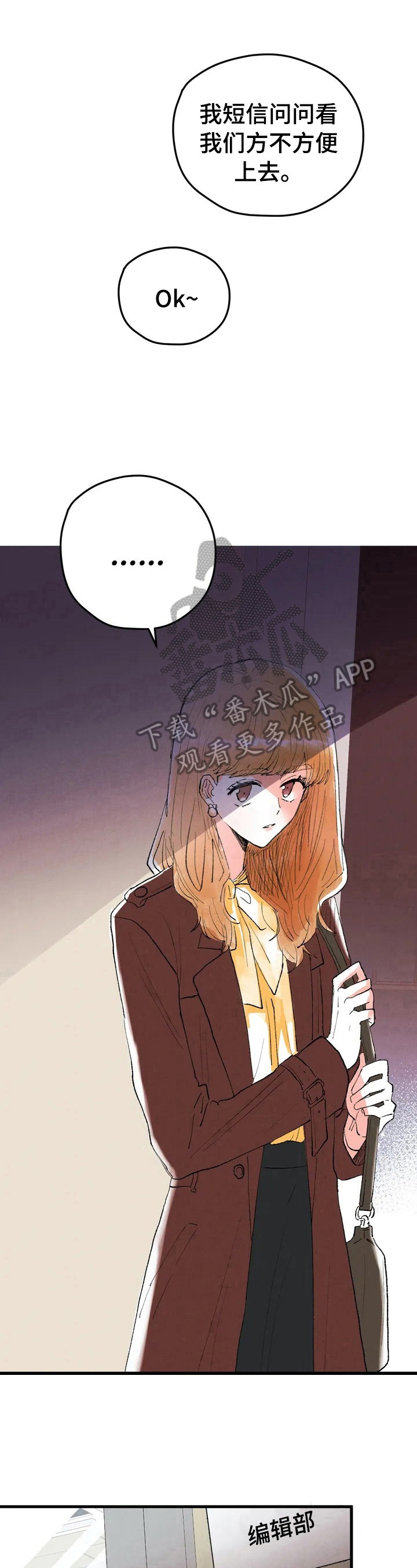 爱的暴风雨漫画,第22章：挨训1图