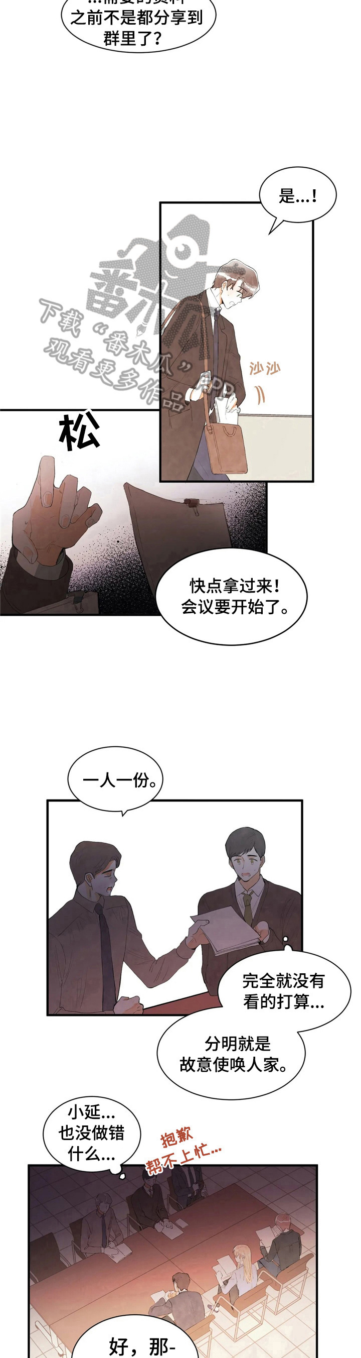 爱的故事上集漫画,第47章：状况1图