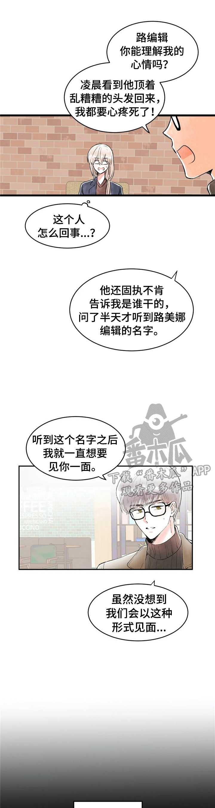 爱的供养杨幂漫画,第30章：没有抵抗力2图