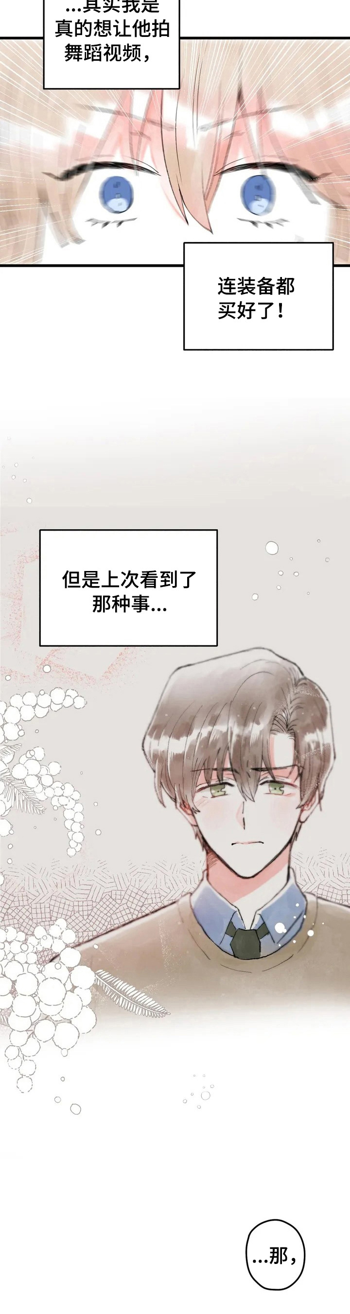 爱的暴风雨漫画,第15章：惩罚2图