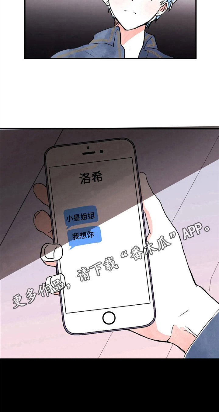 爱的激情泰剧漫画,第39章：直播事故1图