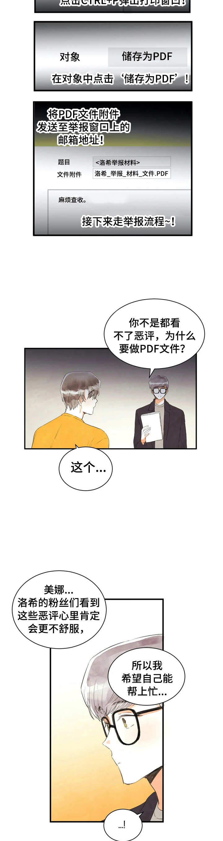 爱的魔力转圈圈漫画,第45章：整理1图