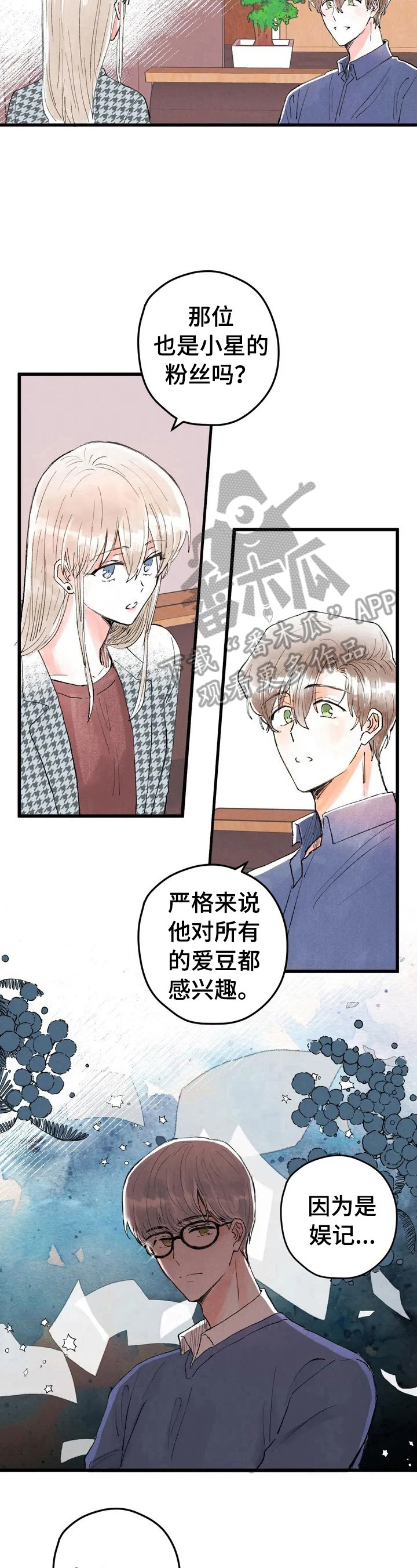 爱的斗牛电影在线观看漫画,第18章：真实想法2图