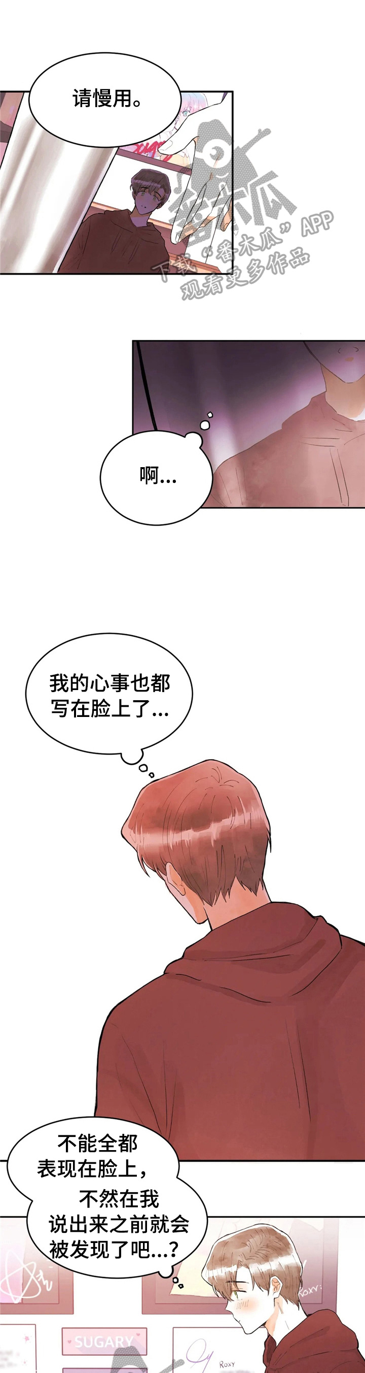 爱的追踪漫画,第39章：直播事故1图