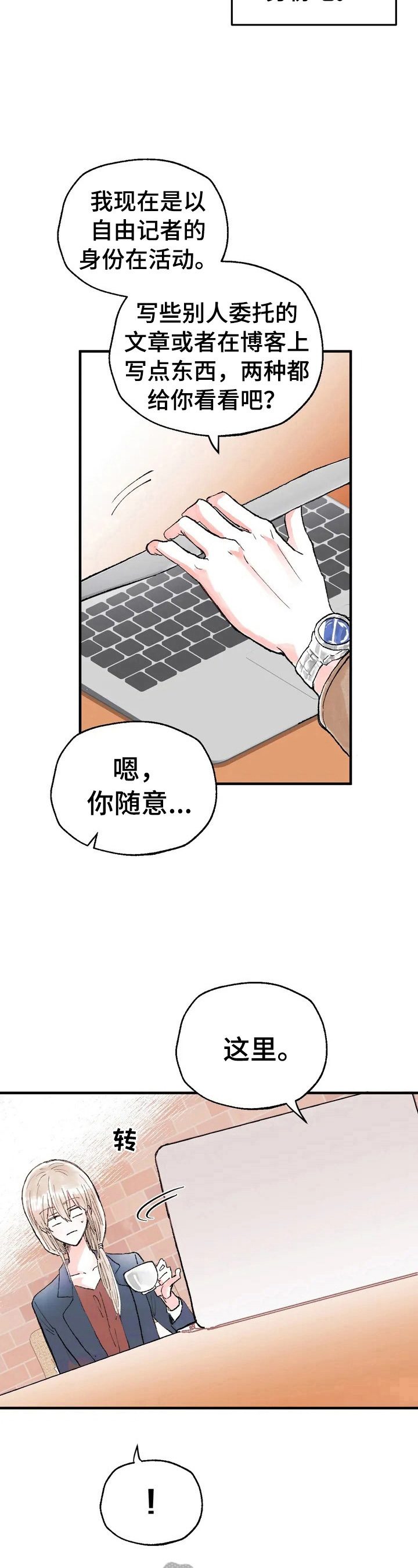 爱的辩论比赛合集漫画,第29章：要求2图