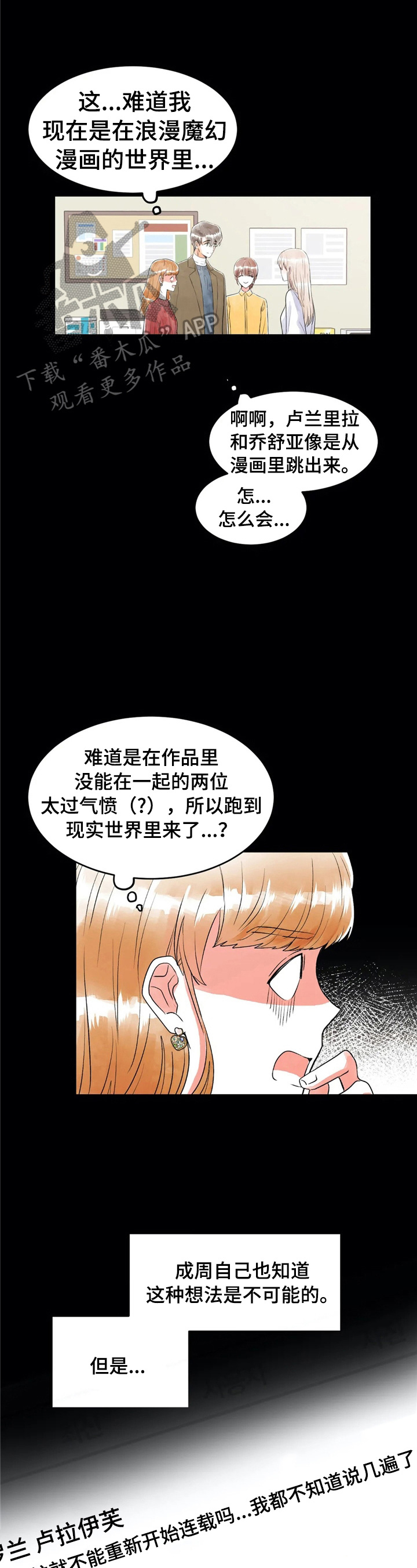 爱的妇产科第二部漫画,第35章：不爽1图