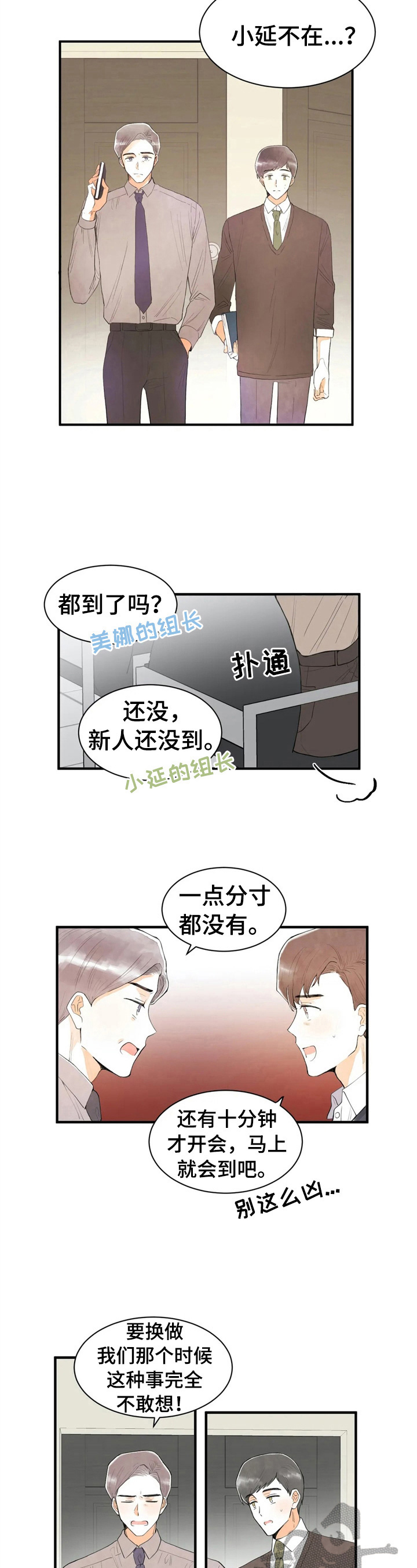 爱的斗场漫画,第47章：状况2图