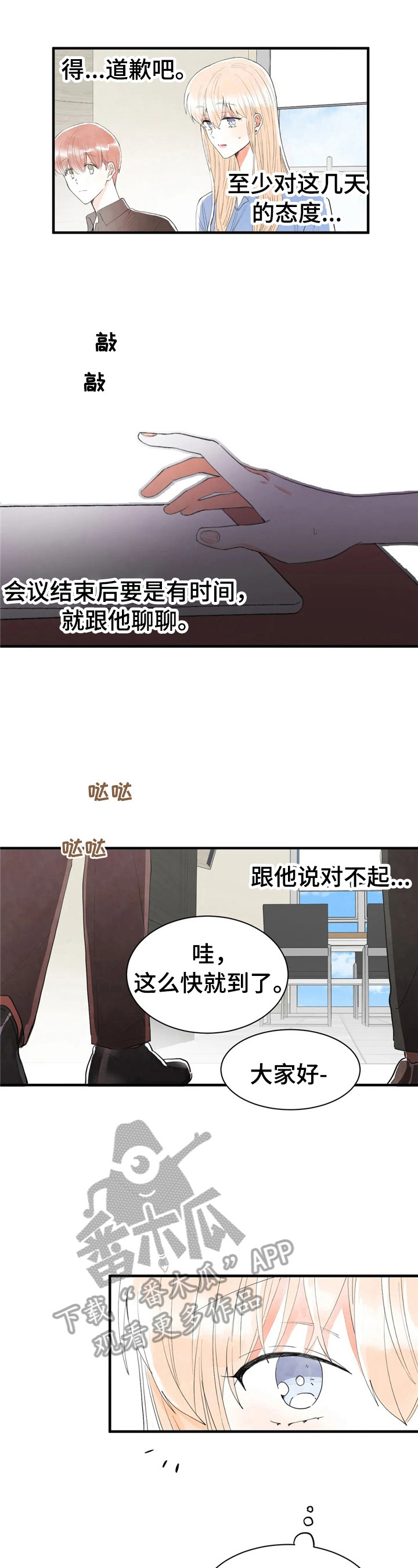 爱的斗场漫画,第47章：状况1图