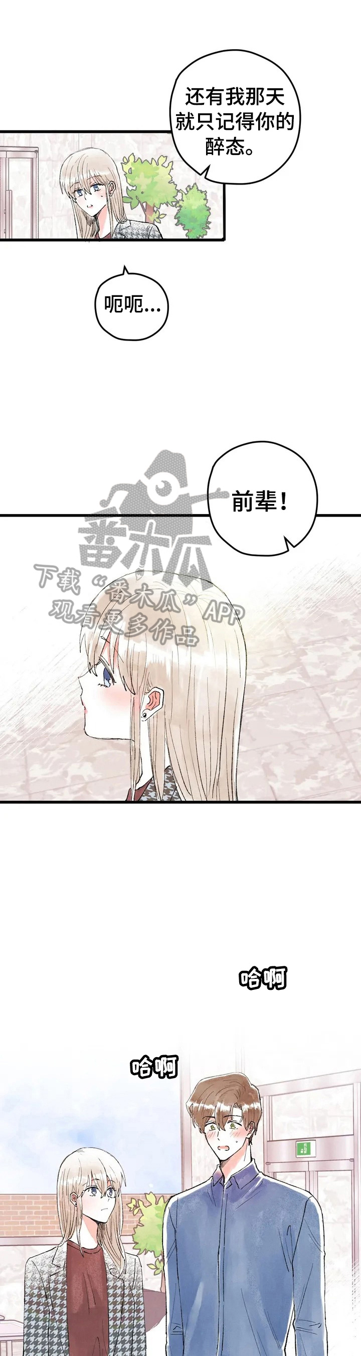 爱的妇产科第二部漫画,第18章：真实想法1图