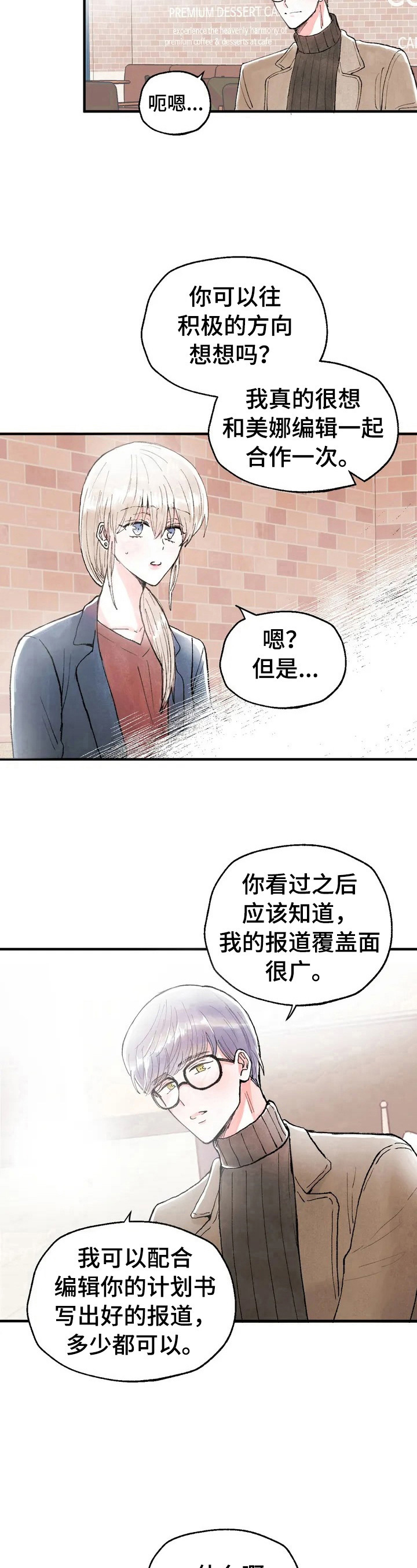 爱的justin漫画,第29章：要求2图