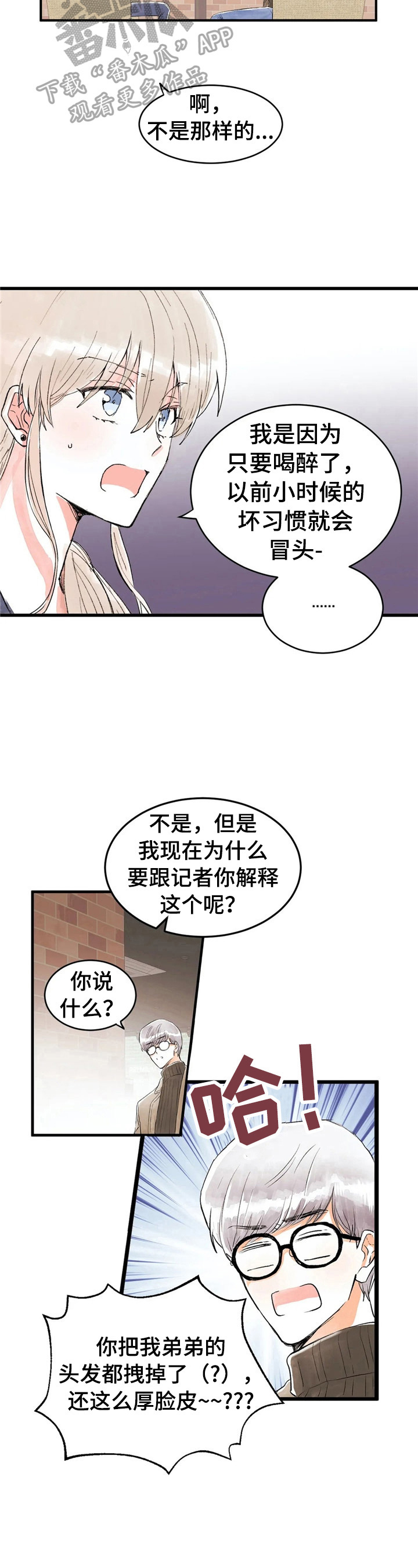 爱的供养杨幂漫画,第30章：没有抵抗力1图