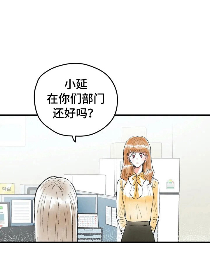 爱的斗牛曲谱漫画,第24章：目的2图