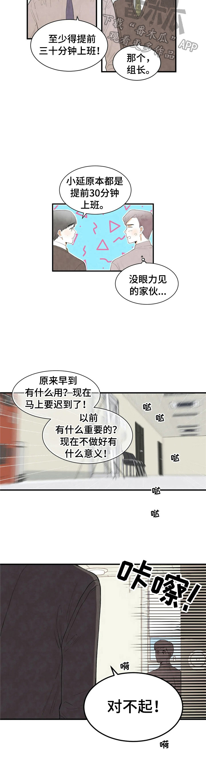 爱的供养杨幂漫画,第47章：状况1图