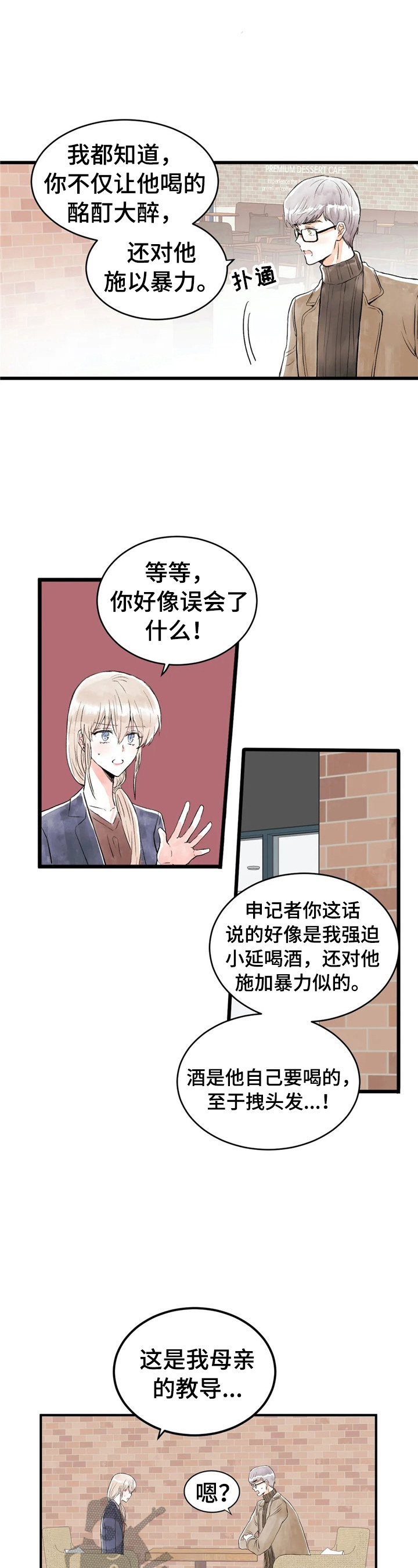 爱的妇产科第二部漫画,第30章：没有抵抗力2图